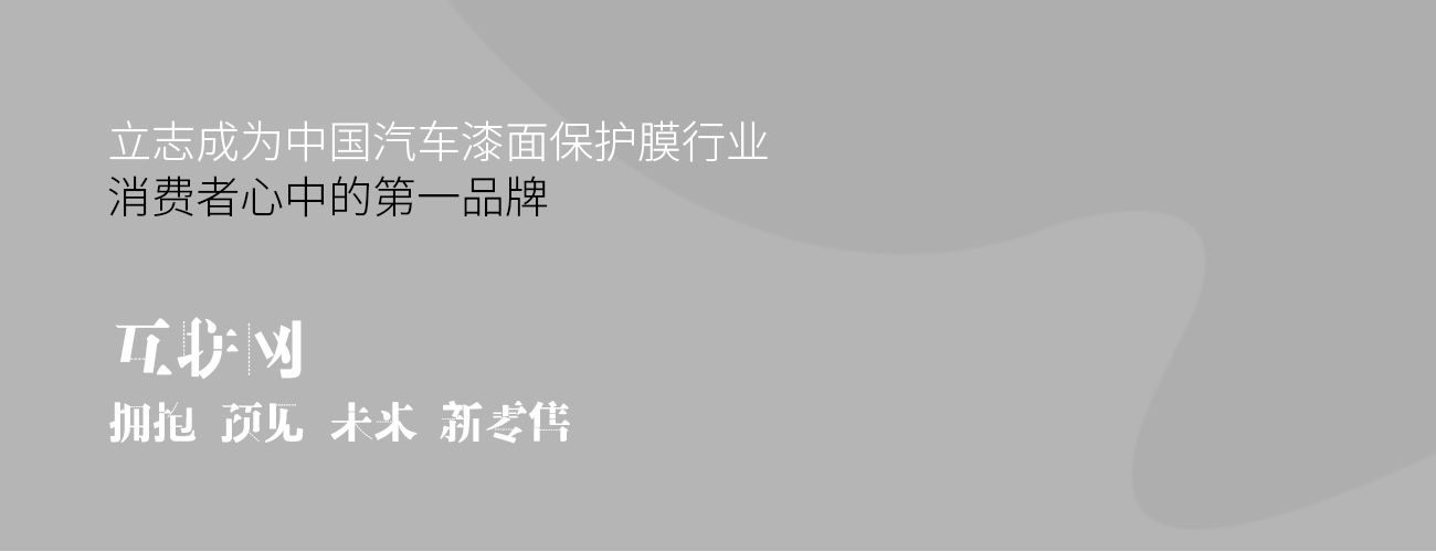 隱形車衣