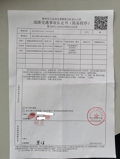隱形車衣