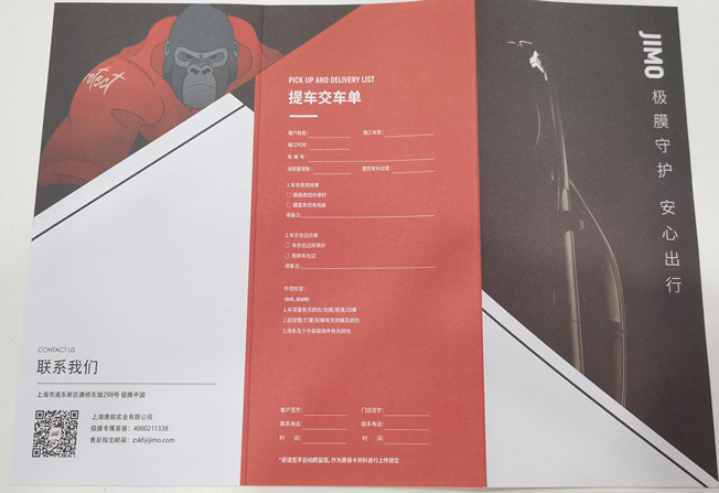隱形車衣