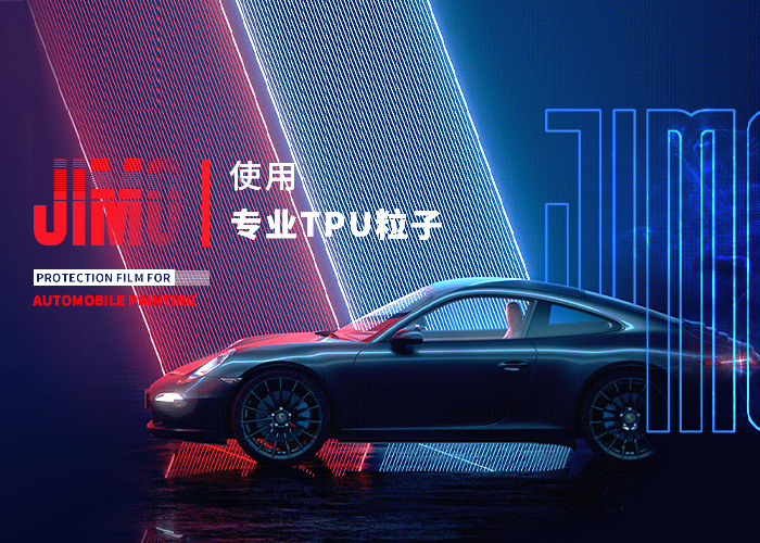 汽車貼膜品牌